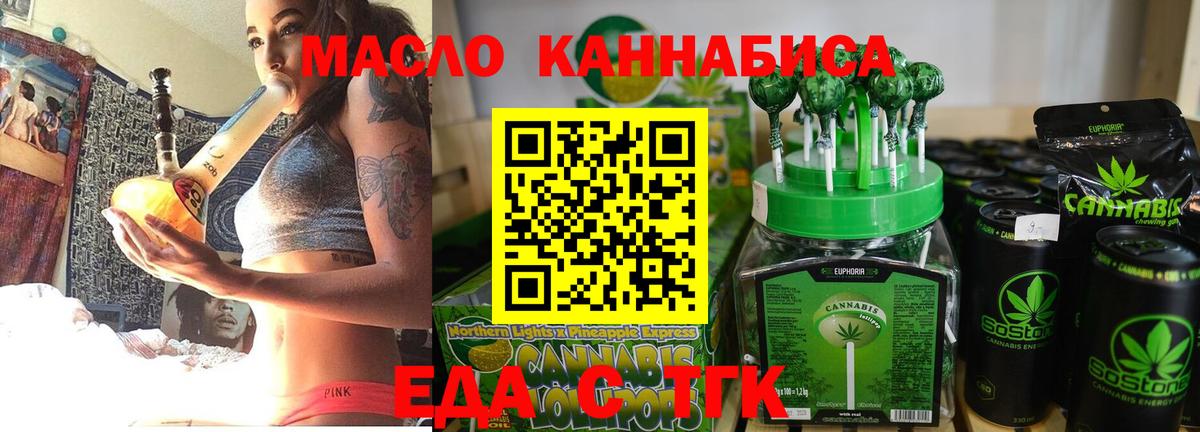 Нефтеюганск  Canna-Cookies конопля  Вход с VPN 