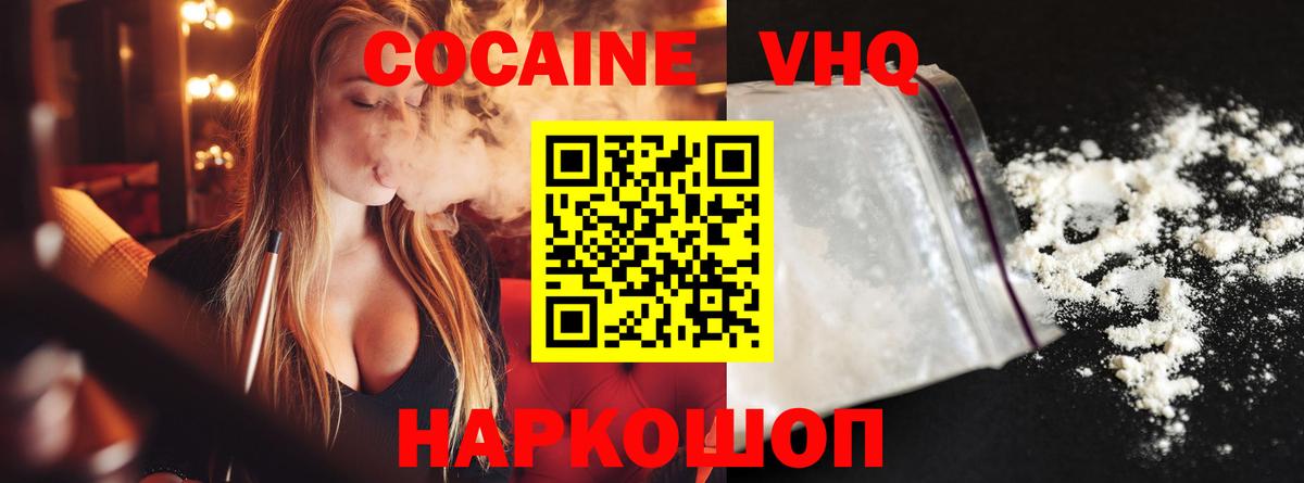 Кокаин 97% Нефтеюганск