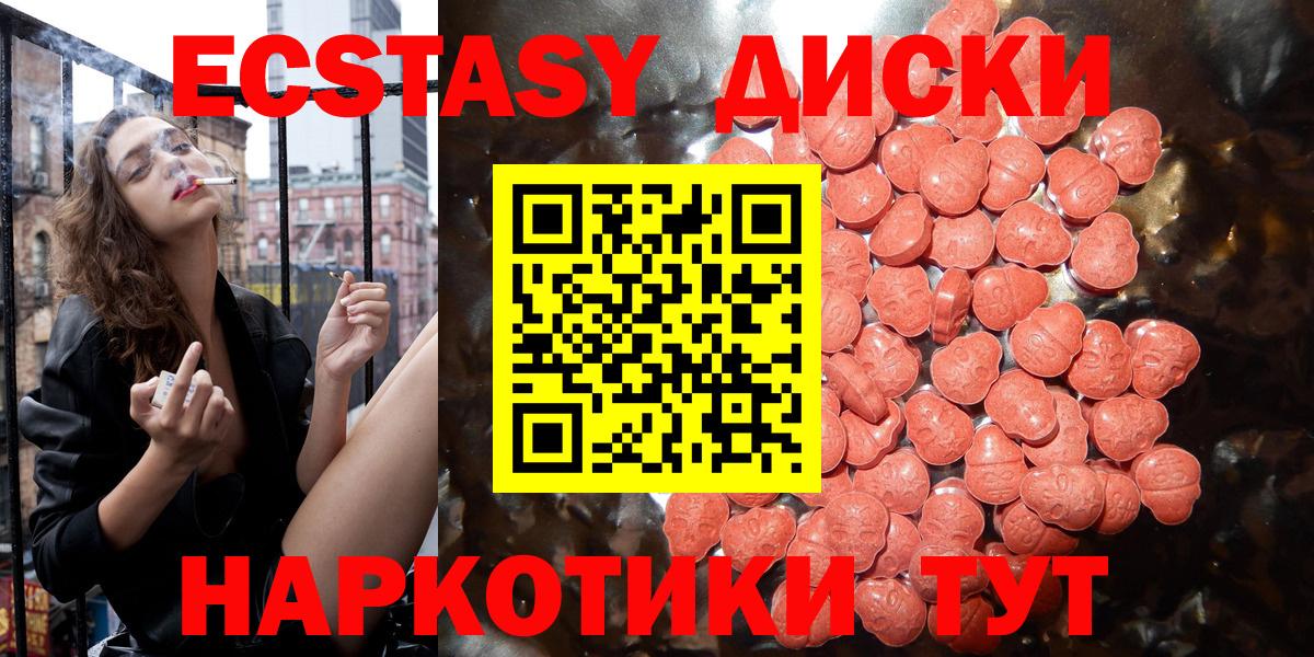 Экстази таблы  Вход с VPN  Нефтеюганск 