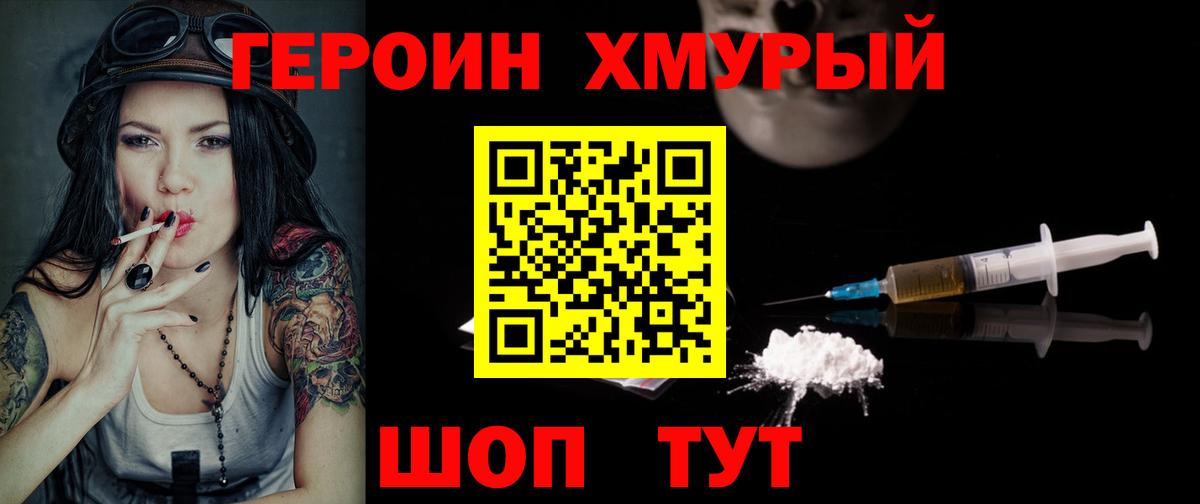 Героин афганец Нефтеюганск