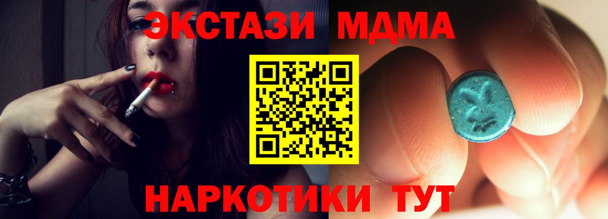 Нефтеюганск  МДМА  MDMA crystal  Вход с VPN  MDMA кристаллы 