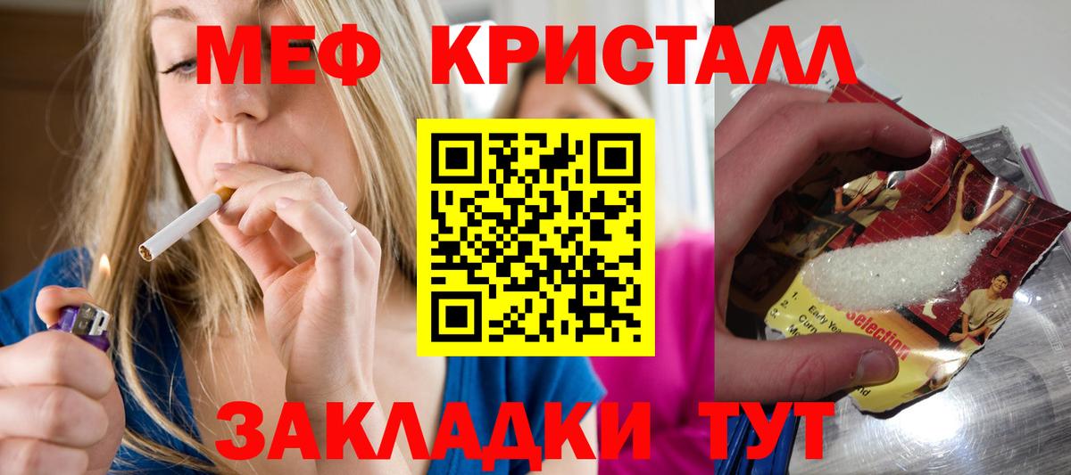 Меф mephedrone  МЕФ VHQ  МЕФ  МЯУ-МЯУ  Вход с VPN  Нефтеюганск 