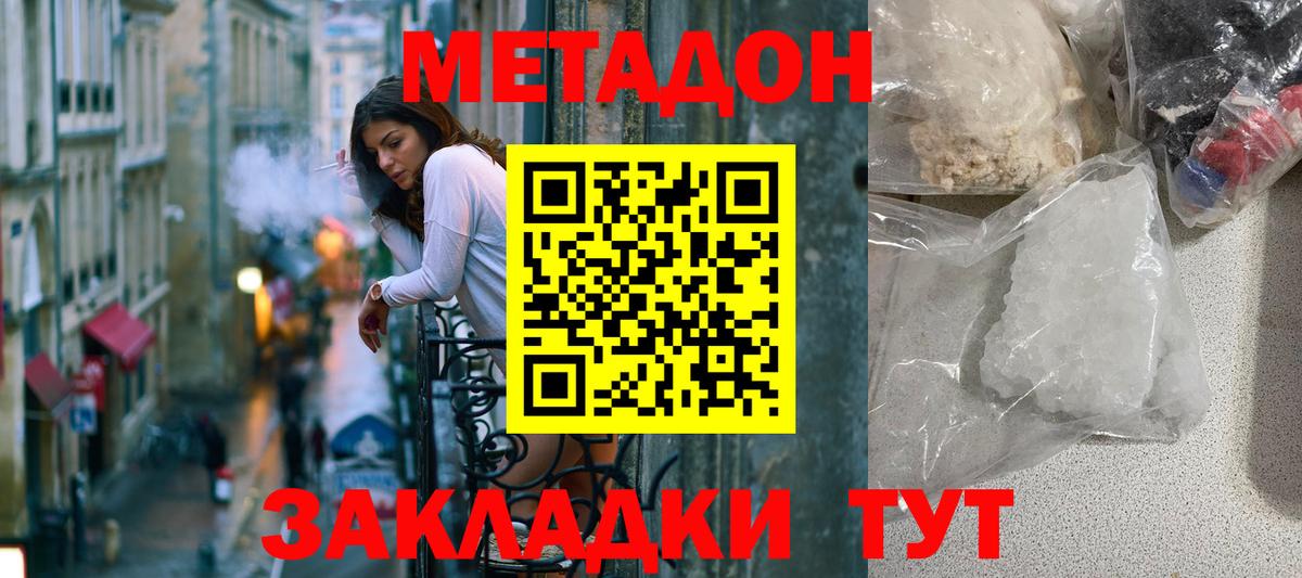 МЕТАДОН кристалл  МЕТАДОН мёд  Нефтеюганск  Вход с VPN 