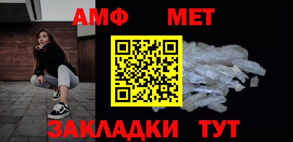 Нефтеюганск  Первитин  МЕТАМФЕТАМИН Декстрометамфетамин 99.9%  Вход с VPN  МЕТАМФЕТАМИН Декстрометамфетамин 99.9% 