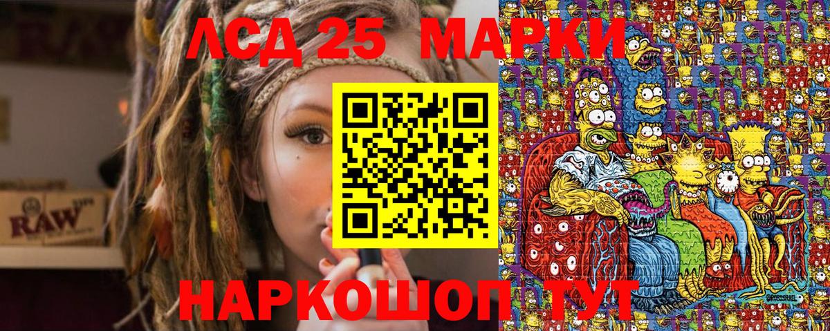 Нефтеюганск  Марки NBOMe  Вход с VPN  Марки NBOMe 1,8мг 